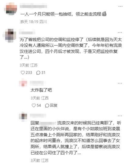 气笑了🤬现在公司真是一个赛一个离谱