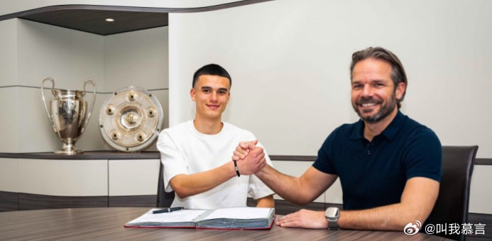 3月30日讯拜仁官方宣布，签下16岁奥地利中场小将马特奥·马里奇。官方写道：“