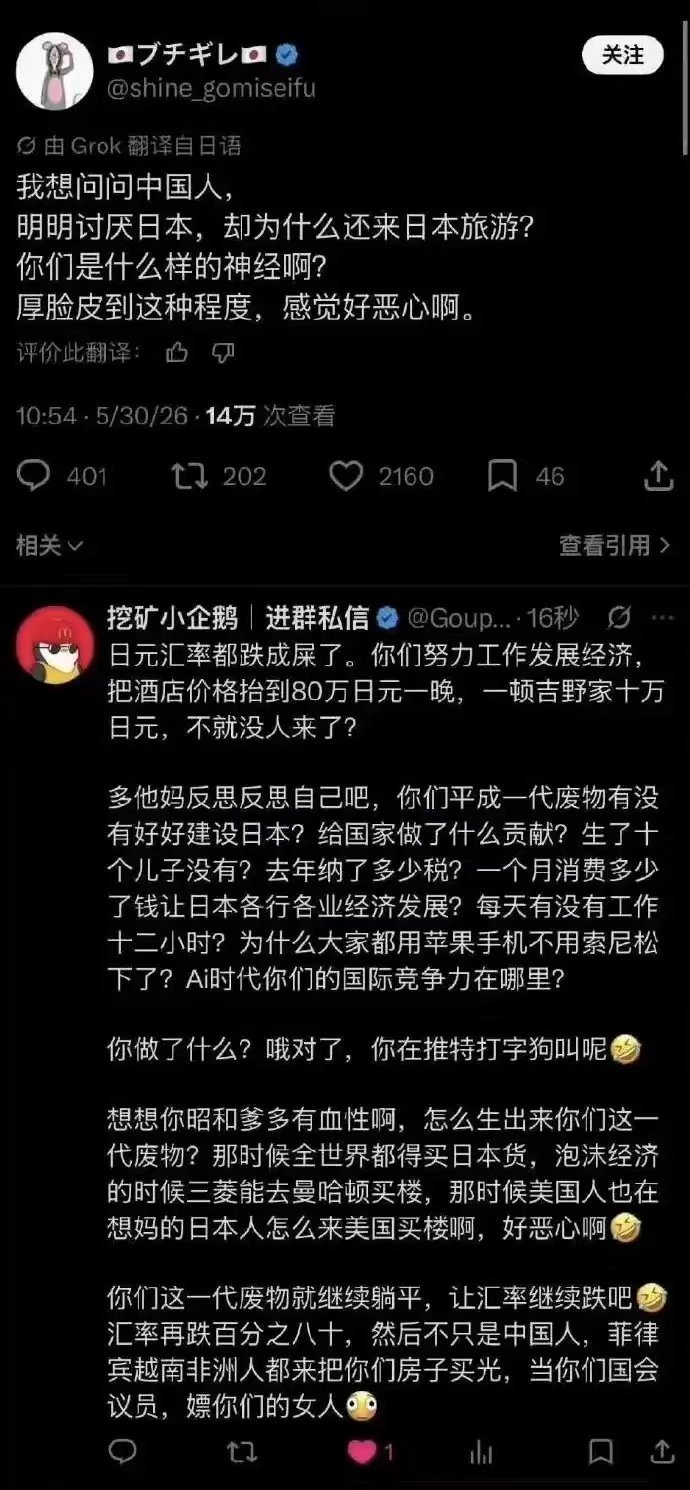 所以，能说说为啥跑去日本了吗？