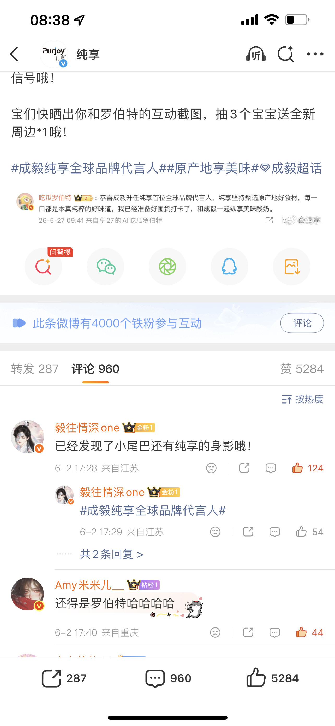 为什么在品牌互动评论区的评论也被咖掉啊