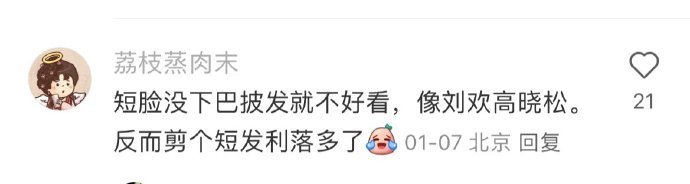 难怪我一直不喜欢披散头发