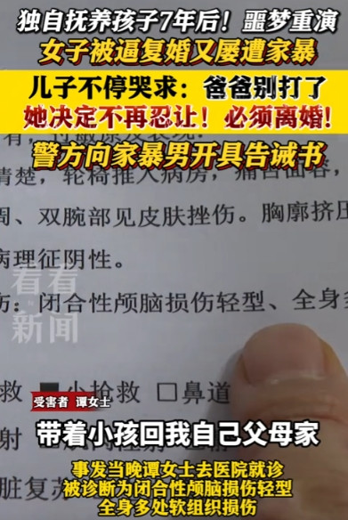 家暴只有0次和无数次！”重庆，一男子逼已经离婚独自抚养孩子7年的前妻复婚，复婚后