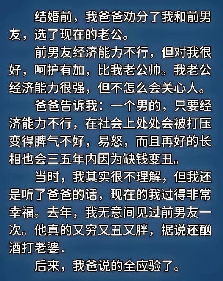 这个道理不光适用于婚姻，也适用于很多网上发言的人，他们在社会上处处被打压，变得脾