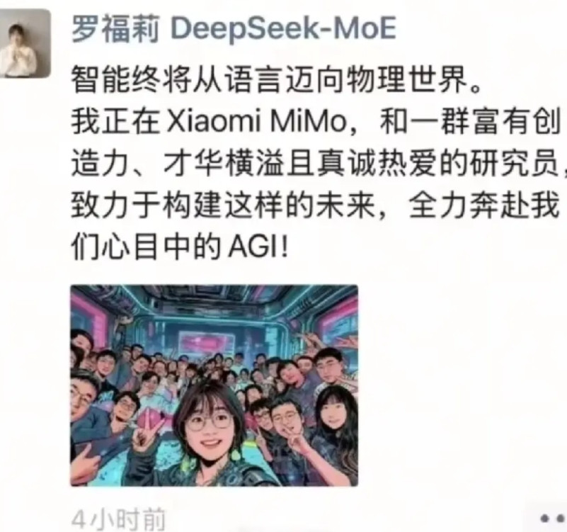 AI天才少女罗福莉，她可是梁文峰deepseek的重要研发人员，谁料被小米千万年