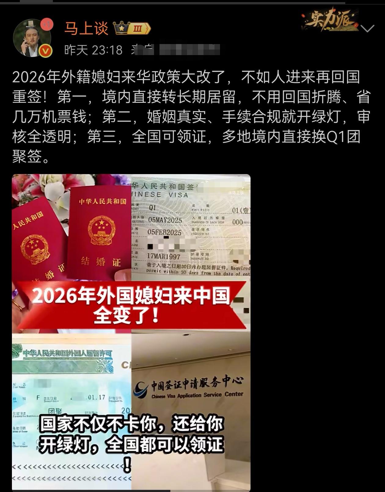 第一感觉就是觉得这个消息不可靠，理由，一项重要政策出台，不可能只针对外籍媳妇一方