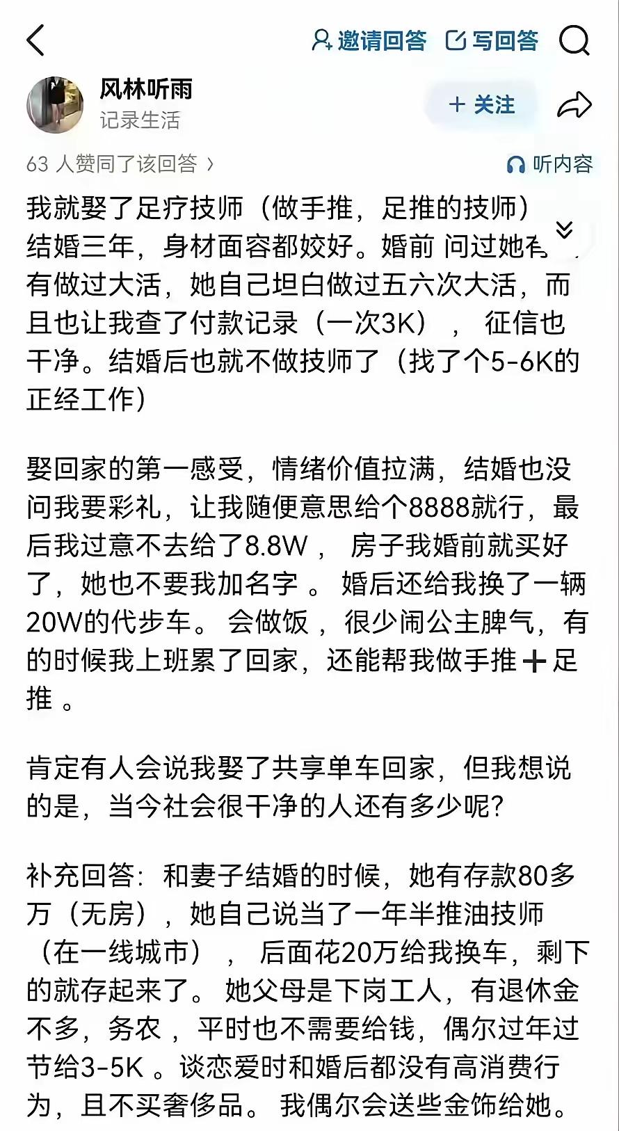 这兄弟心态还是挺不错的。