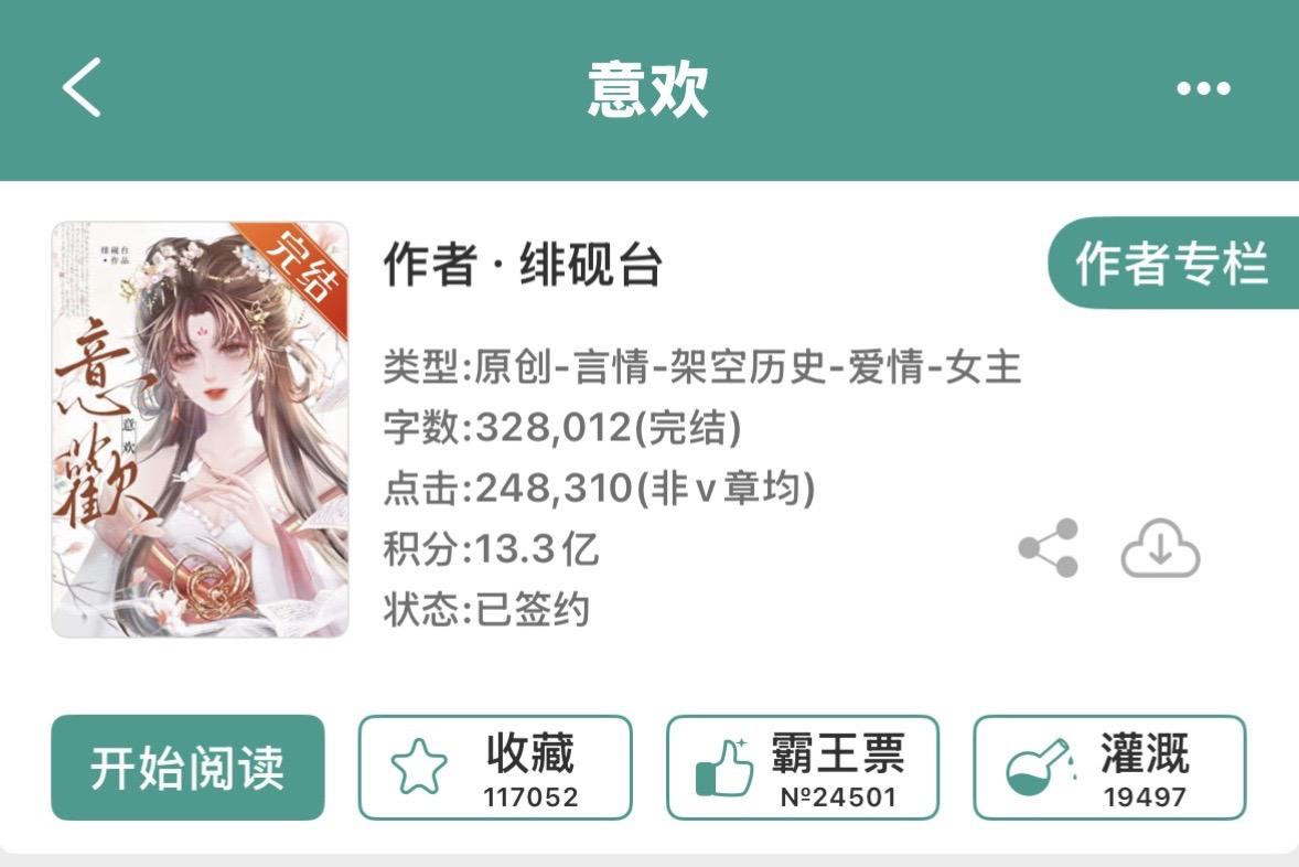 喜欢娇软菟丝花的可以冲！