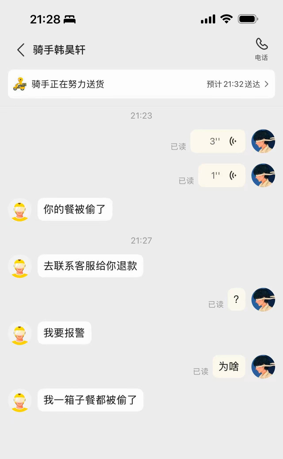 确实很惨了