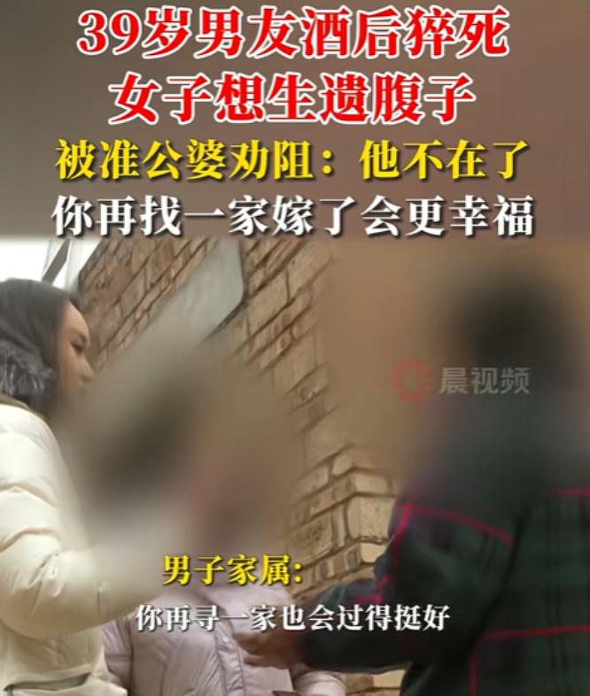 这婆婆能处！河南，39岁男友醉酒猝死，女友怀孕6个月，想生下孩子，公婆竟不让她生