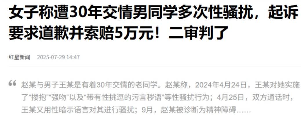 内蒙古，一女子去郑州，看有着30多年同学情的男子，晚上，男同学盛情邀请住他家，女