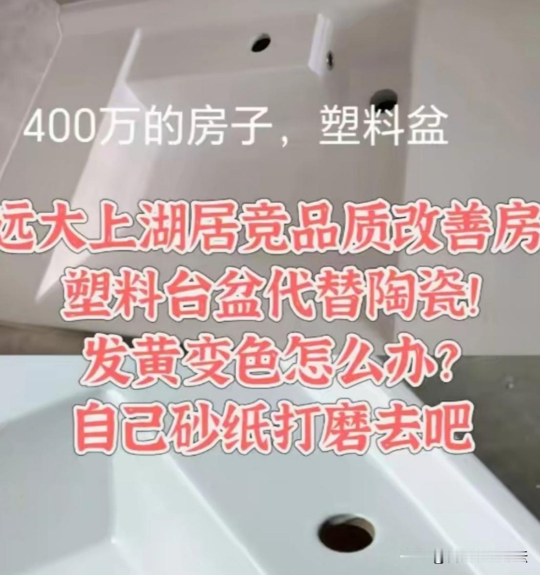 都说开发商到合肥建房子就喜欢糊弄，不知道为啥。合肥远大120分竞品质就是笑话