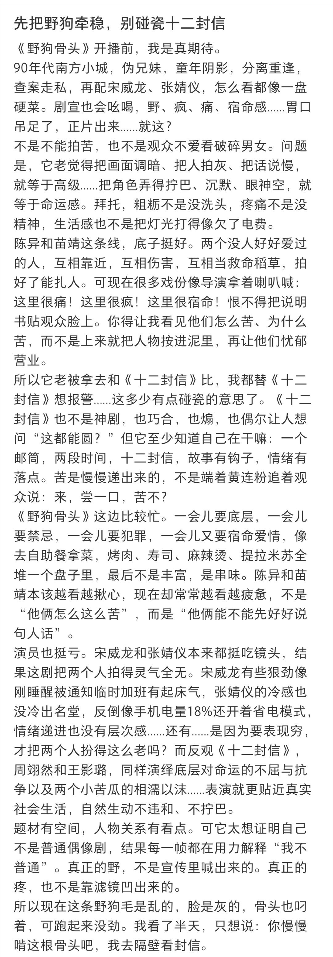 因为男主导致一直没看这类题材太多了，但真正剧情好的，没看到最后也不知道为何非要拍