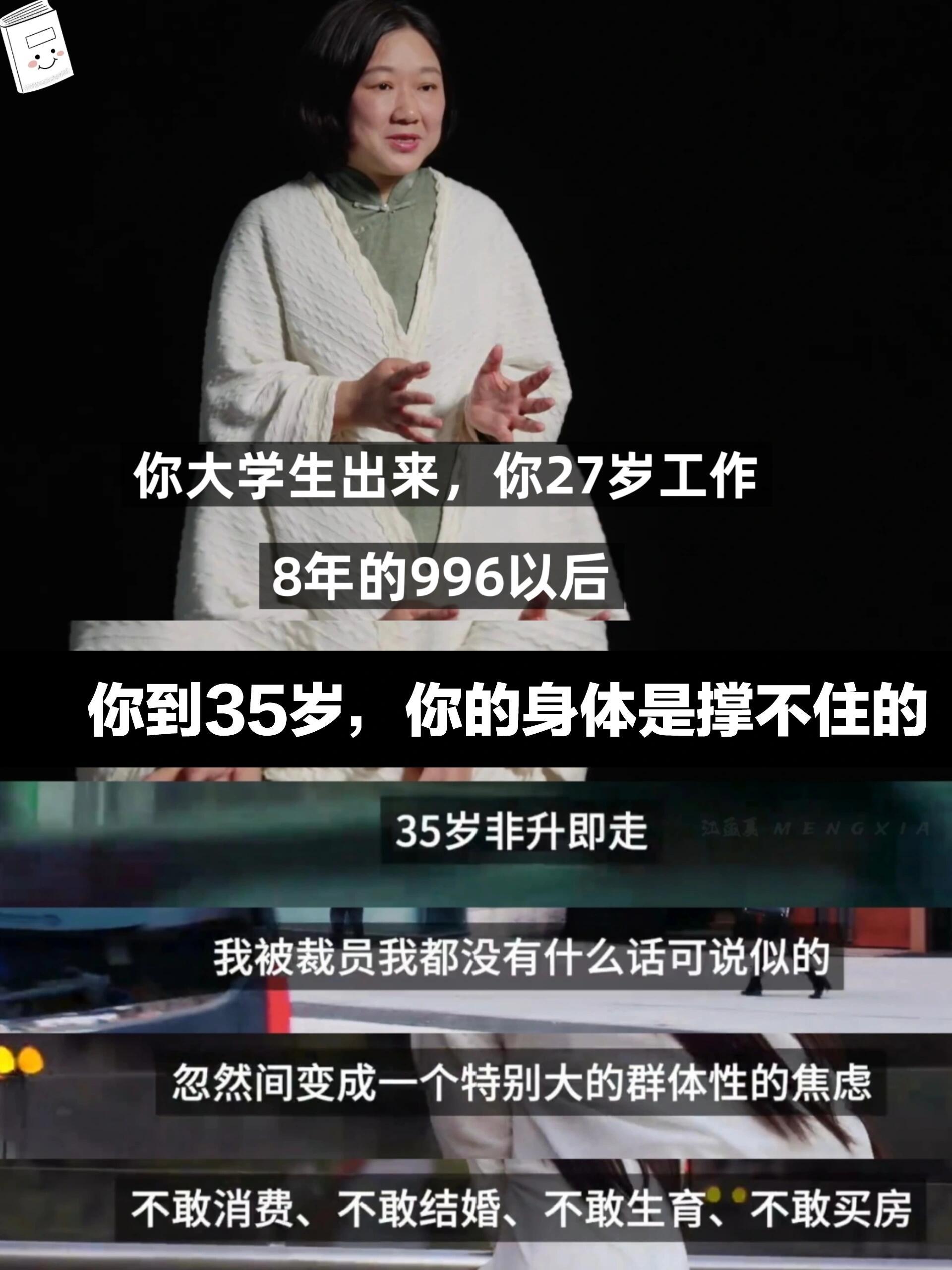 她就是打工人嘴替，人不是机器，工作完了就睡，醒了继续工作，情绪迟早会崩溃的。上海