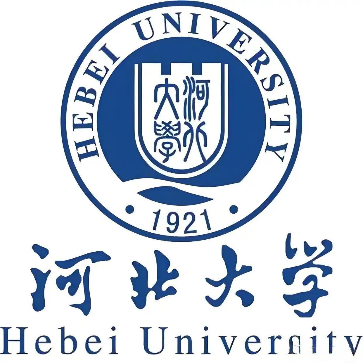 【河北大学为何在保定】河北大学在保定，并不是一开始就设在保定，