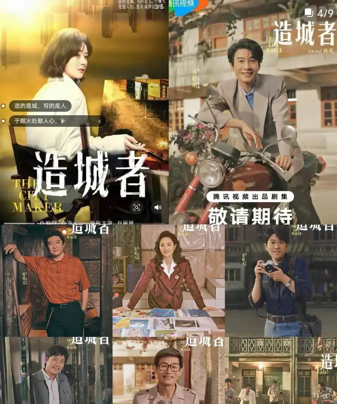 央视跨年王炸来了！《造城者》直接双台联播，赵丽颖+黄晓明素颜上阵，热搜第一秒爆。