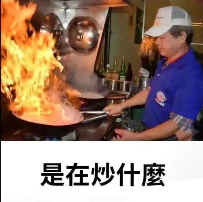 台湾人别太爱谐音梗[哭笑不得][哭笑不得][哭笑不得][哭笑不得]