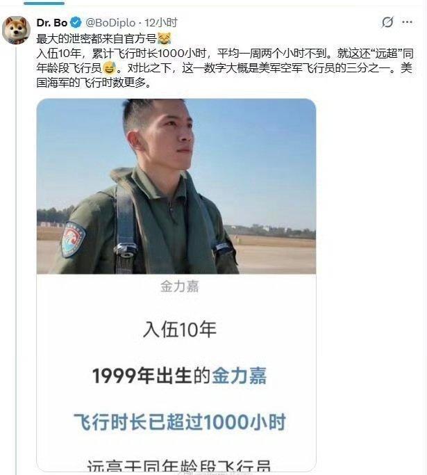 国外的大殖子又高潮了！大殖子们根据官方数据，觉得中国空军飞行员的年飞行小时数低于