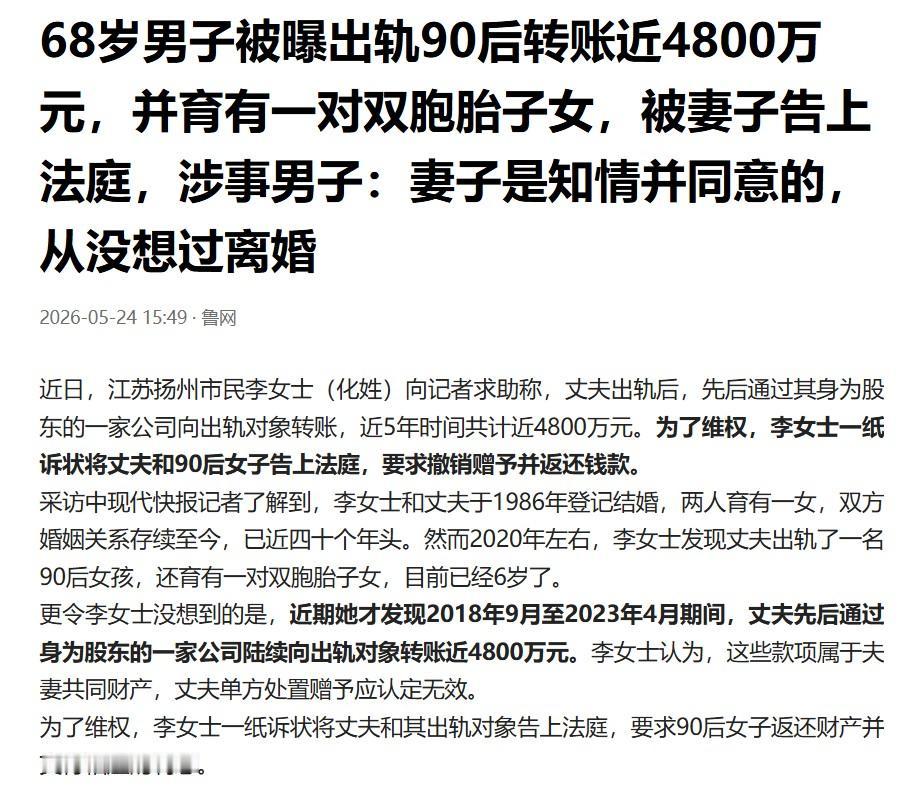 不要一味指责“小三”，还是要尽量清楚地调查还原真实情况。有这么几种可能：一是男子