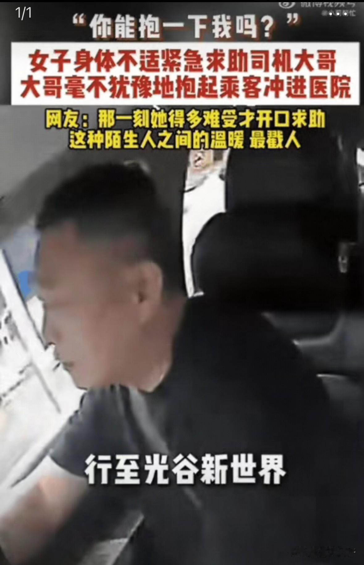 瞬间破防！武汉，一位女生身体突然严重不适，整个人虚弱到撑不住身体，勉强拦到一辆出