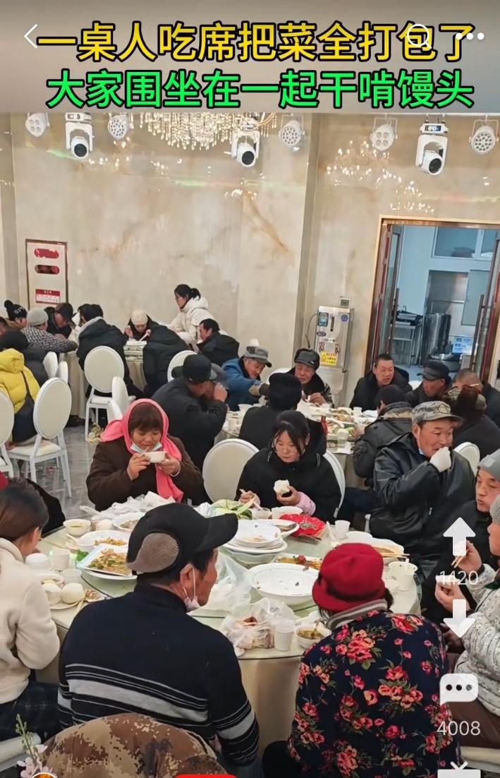 去吃席，一般情况下是吃完再把剩余的菜打包，这叫吃不了兜着走。可现在在某些地方，