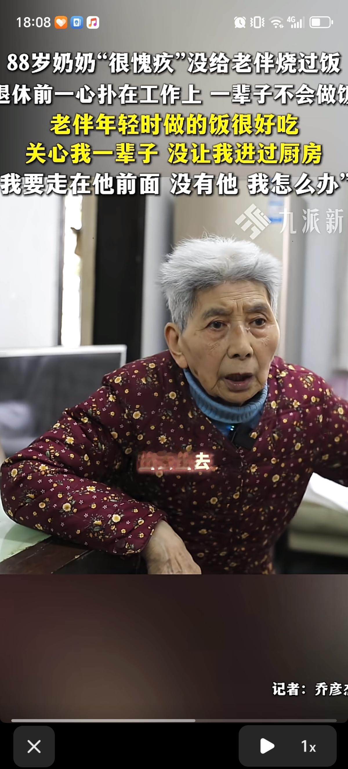 浙江杭州的88岁老奶奶讲述了夫妻60余年，自己这辈子对丈夫最愧疚的地方，是从未给