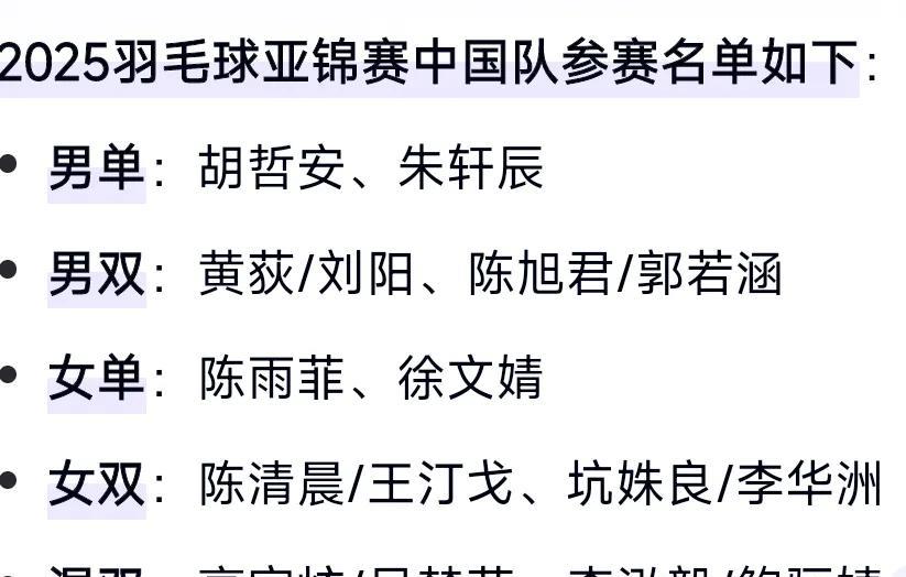 建议乒乓球队参考下羽毛球队的做法。羽毛球亚洲团体锦标赛开打了，2月11～2月16