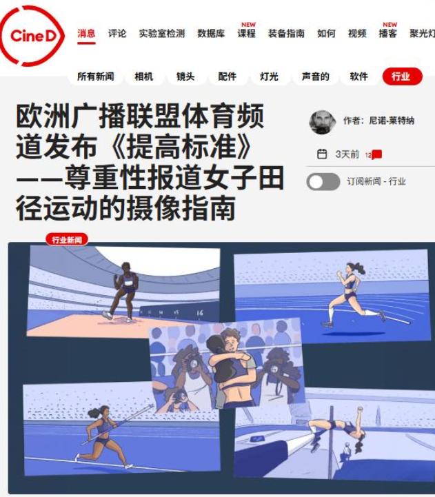 打破全国纪录的撑杆跳一跳，最后被全网记住的居然只有0.8秒的慢动作？这件事攒了好