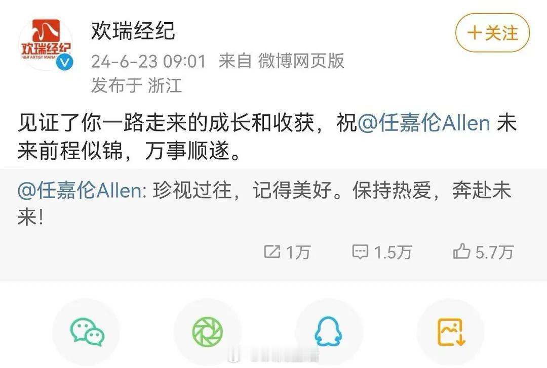 上了几天热搜没人打假解约应该是真的，ie今天能等来欢瑞官宣解约博吗？之前头部艺