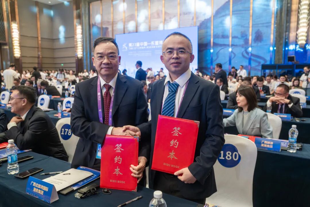 硕果累累! 北部湾港集团在第23届中国—东盟博览会上签约7个项目