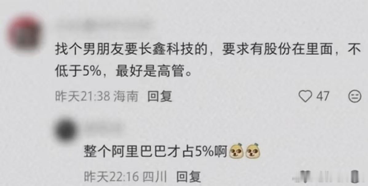 恐怕雷军都不配给您当老公。小姐姐霸气外露，说要找长兴科技的高管当老公，要求股份必须在5%以上可是个人