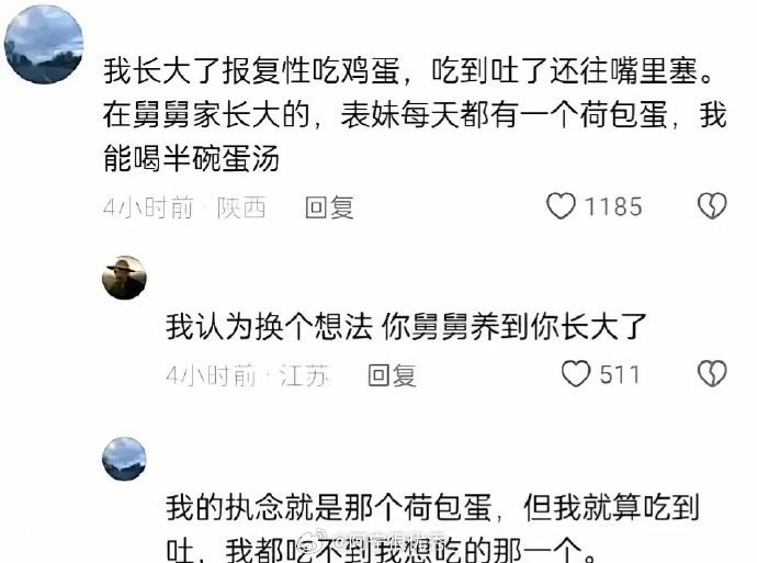 所以不是亲生的孩子千万不能养，否则就是这样，一百件事九十九件做得好，一件没满足就
