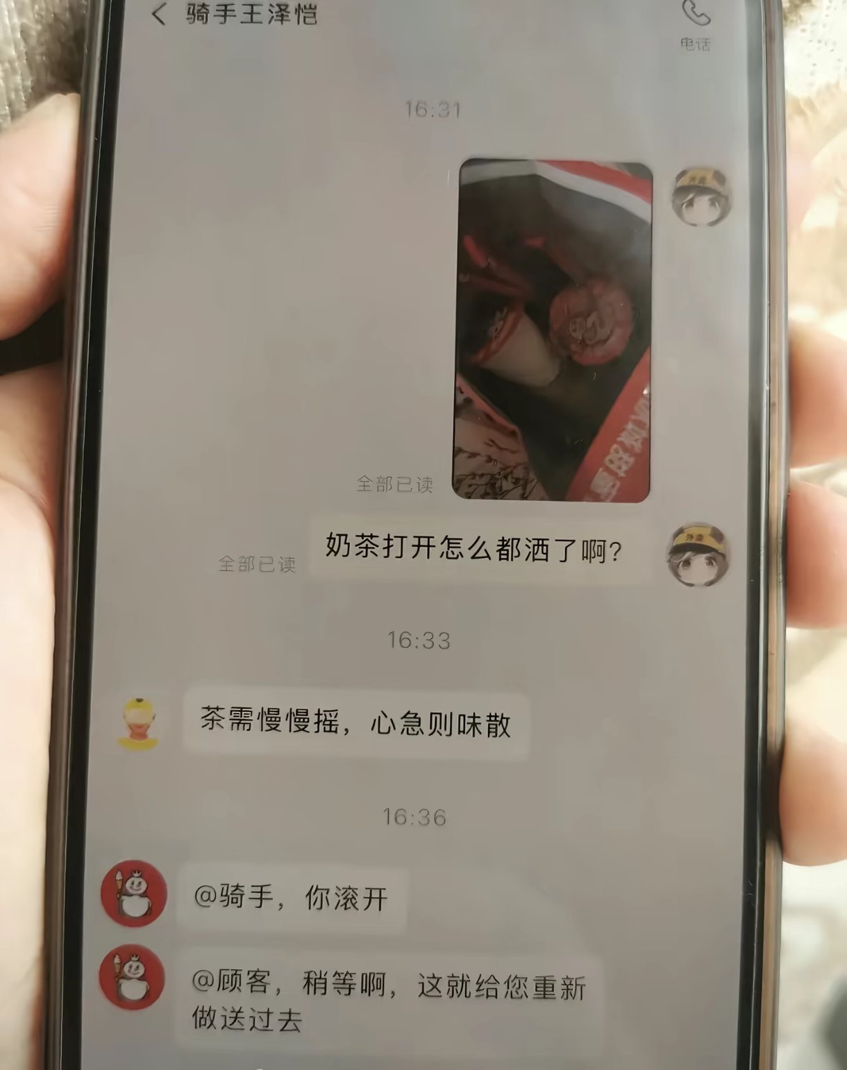 这骑手这么狂?还自称骑手王🤔