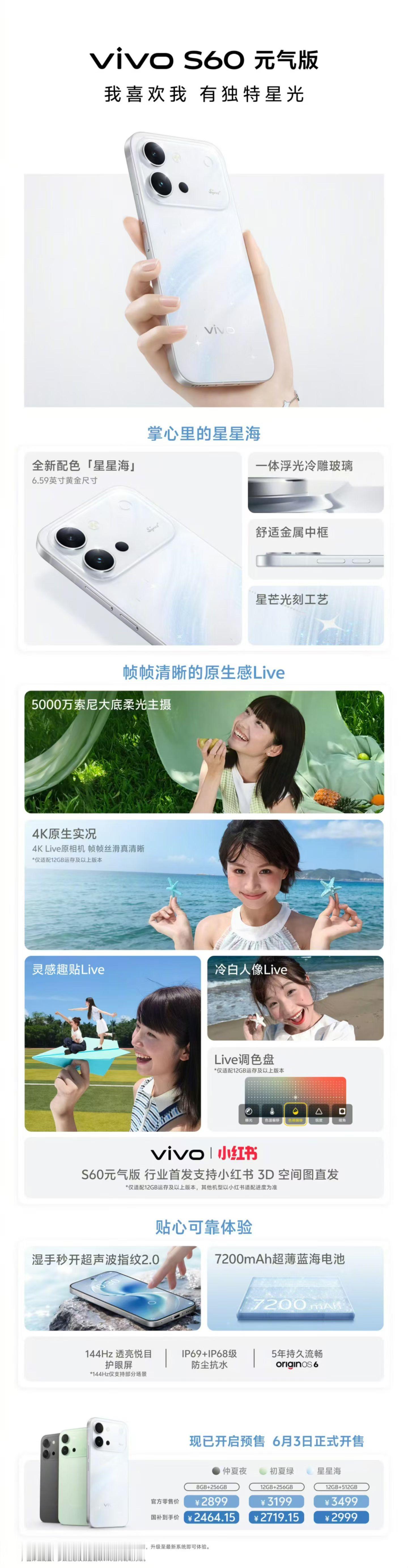 【新机来了，vivoS60和S60元气版发布，内存涨价的影响正在扩散，稳