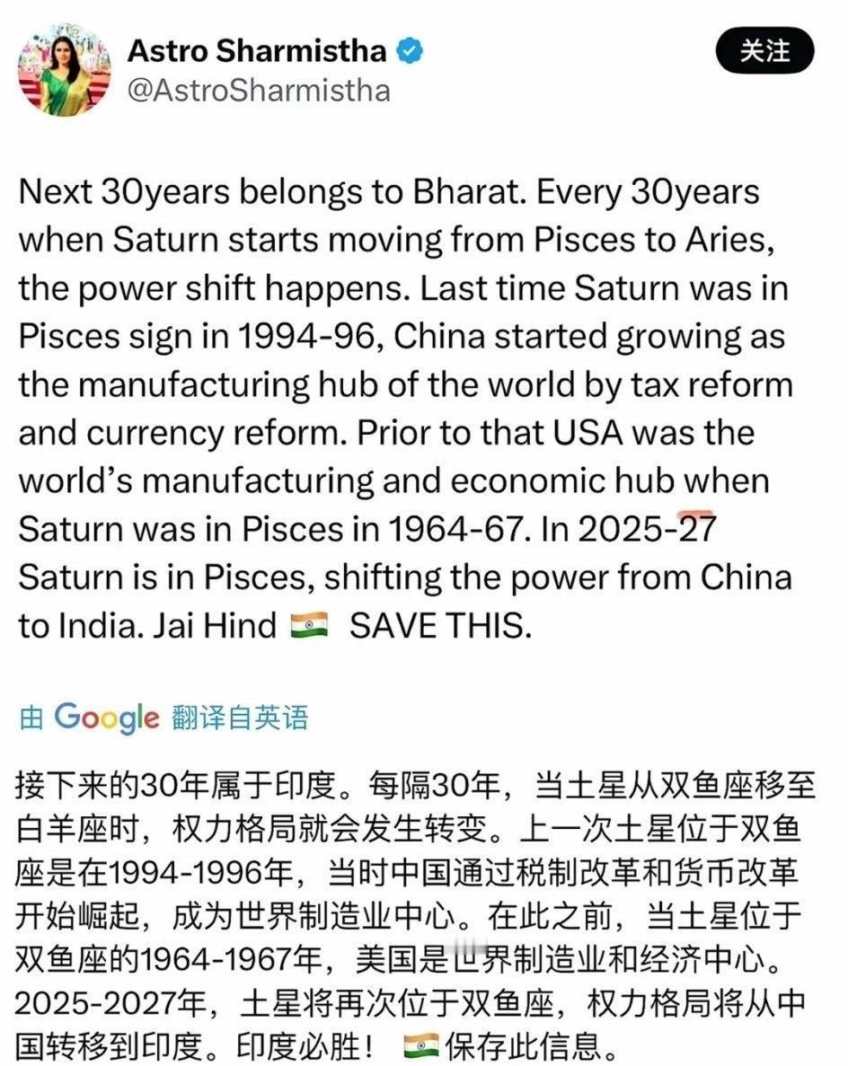 印度博主根据中国和美国崛起时间推算出印度崛起时间，她认为2025年–2027年间