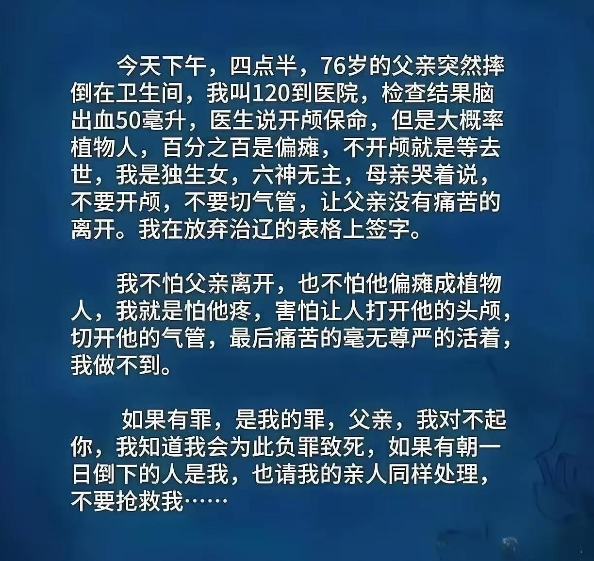 以前想不明白为啥不救？现在奔五了，能懂了