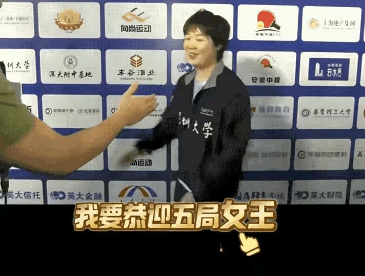 有意思了，龙队那股子韧劲儿，女队里有人接着；巧了，梁靖崑那股“不到最后不罢休”的
