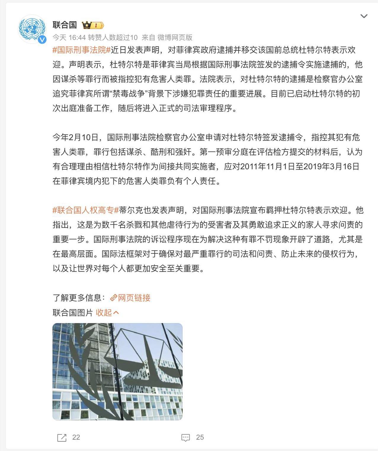 联合国的声明说得很清楚，小马科斯撒谎了，根本没有什么国际刑警组织下达逮捕令，就是