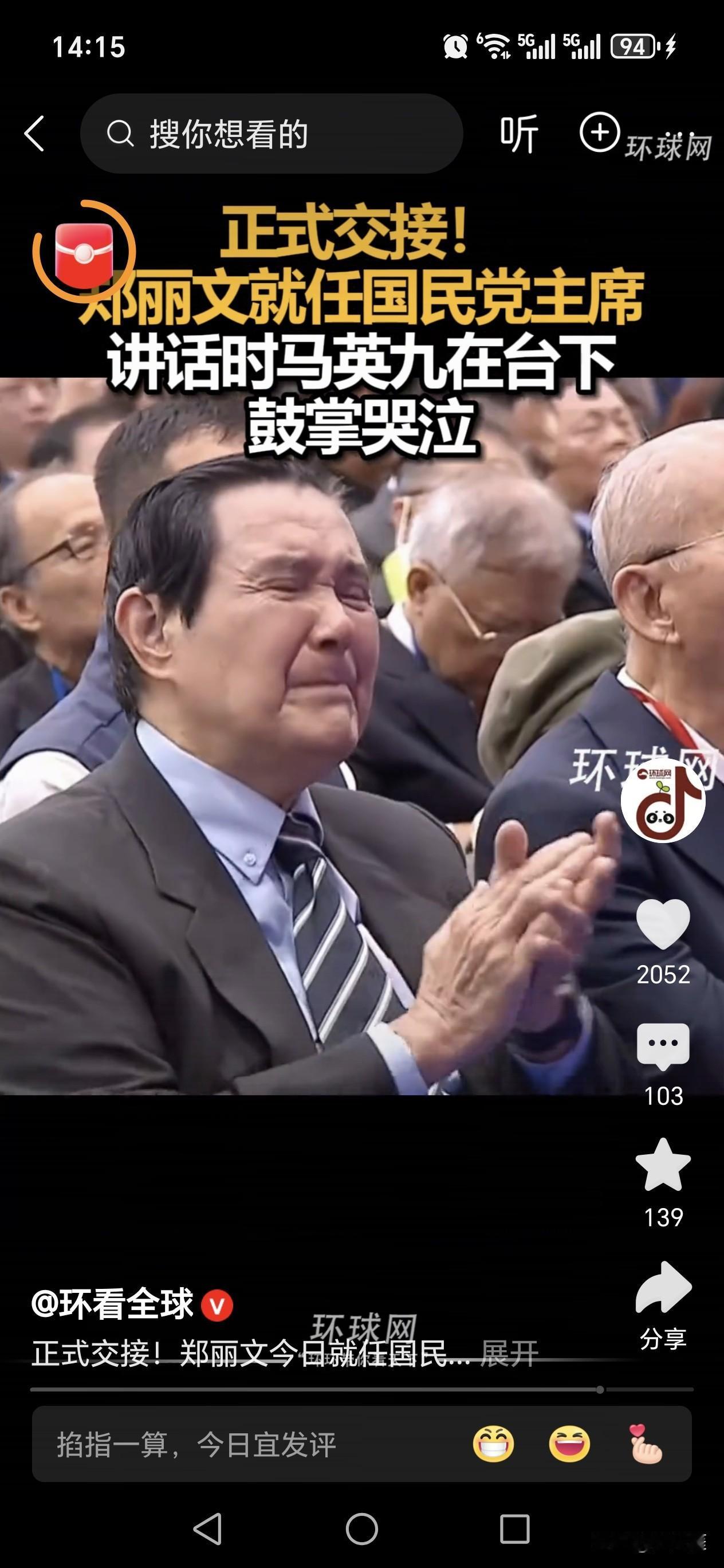 直接来一张图片大家对此有何感受？为何他这么激动？难道是因为有人继承了他的衣