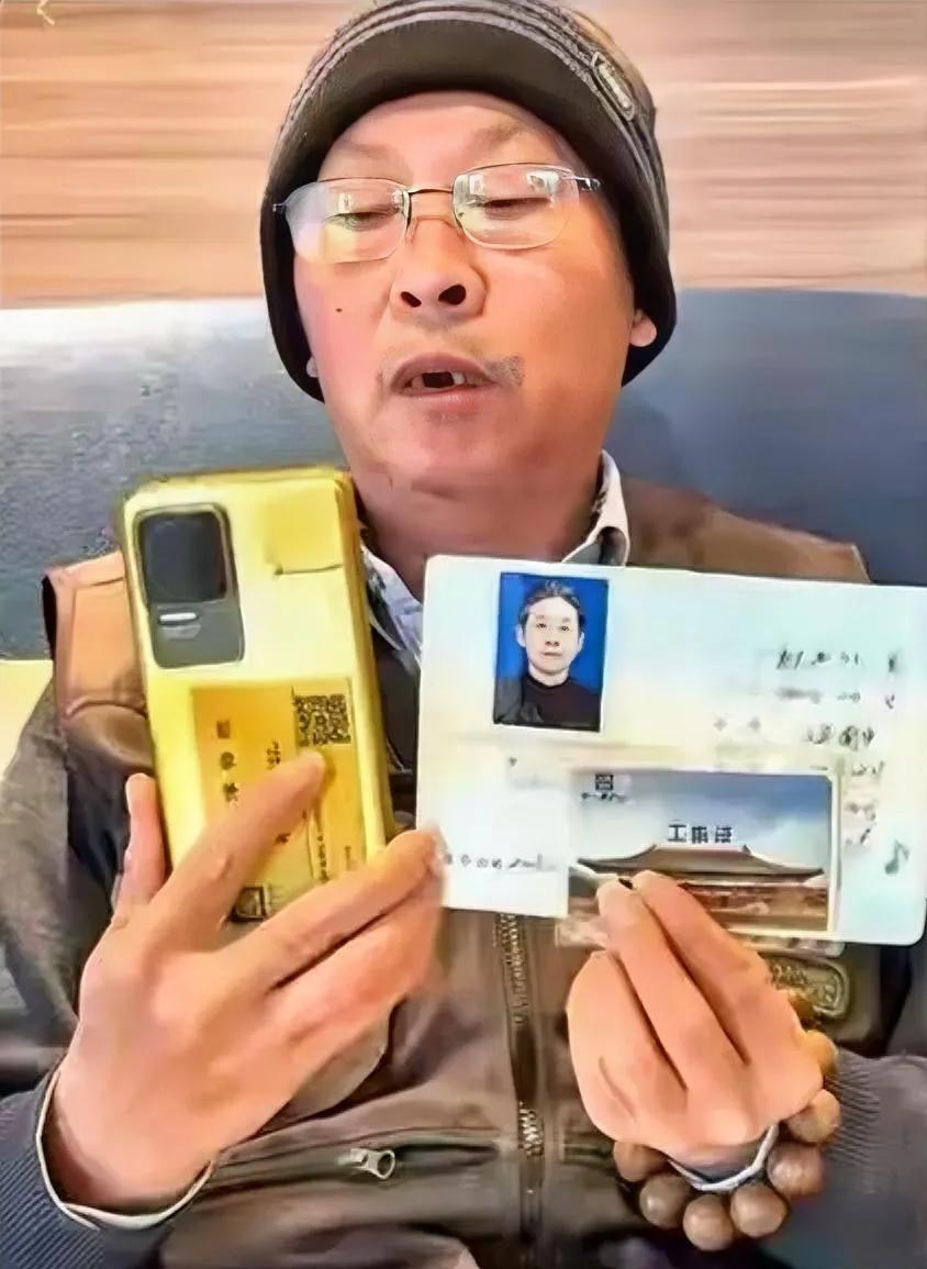 终于有人站出来了69岁的郭礼典老人，拿着工号08006的工作证和身份证，实名举