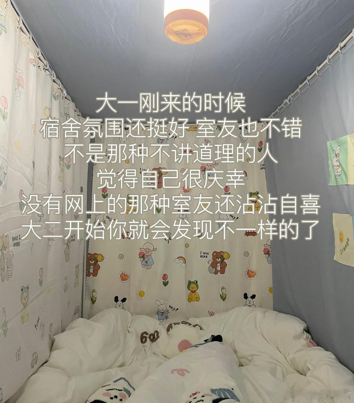 你向往的大学宿舍生活​​​
