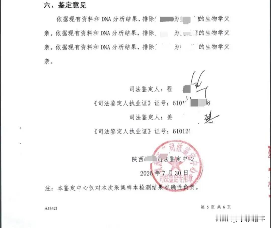 结婚8年，3个孩子都不是自己亲生的！只能说，这哥们太大意了！