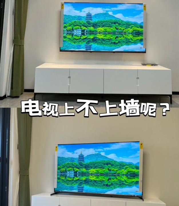 电视机挂墙上还是放电视柜上，这个问题我当初装修时也纠结了很久。后来问了一个做了十