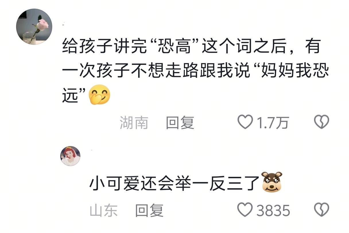 不行了，怎么这么萌