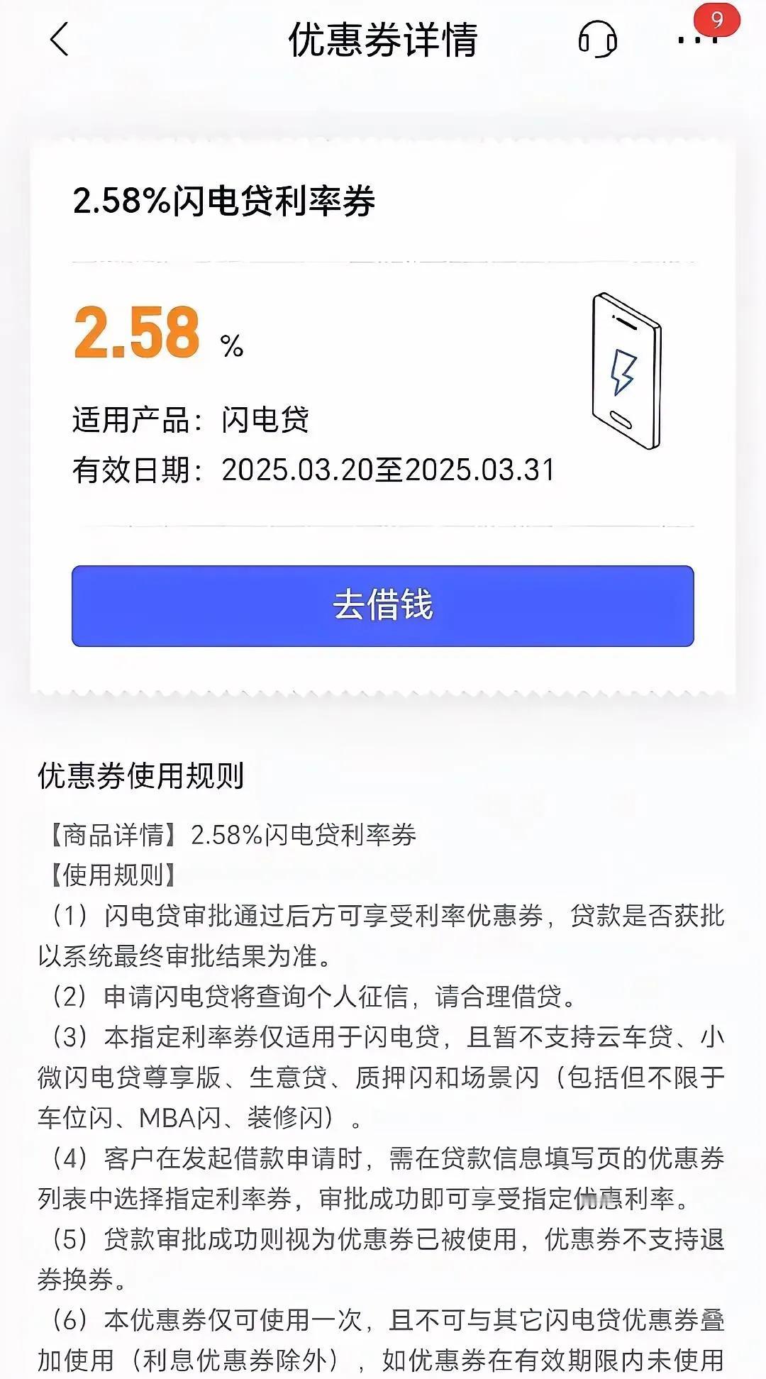 原本以为借助“消费贷”，我可以轻松筹得20万元，一举提前清偿那4.0%利率的房贷