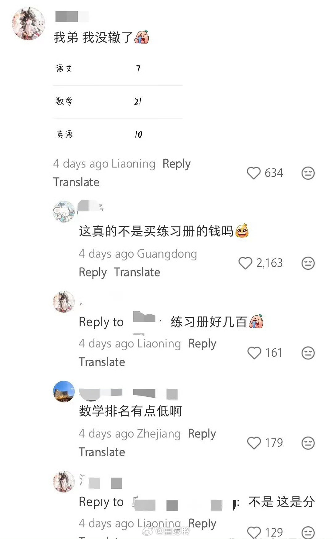 怪不得国家要求不公布分数了