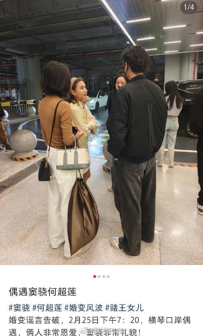 偶遇窦骁何超莲有说有笑不用怀疑，窦骁何超莲感情超稳定