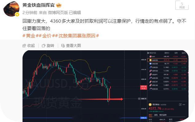 61附近多大家注意保护黄金金价沈鼓集团暴涨原因​​​