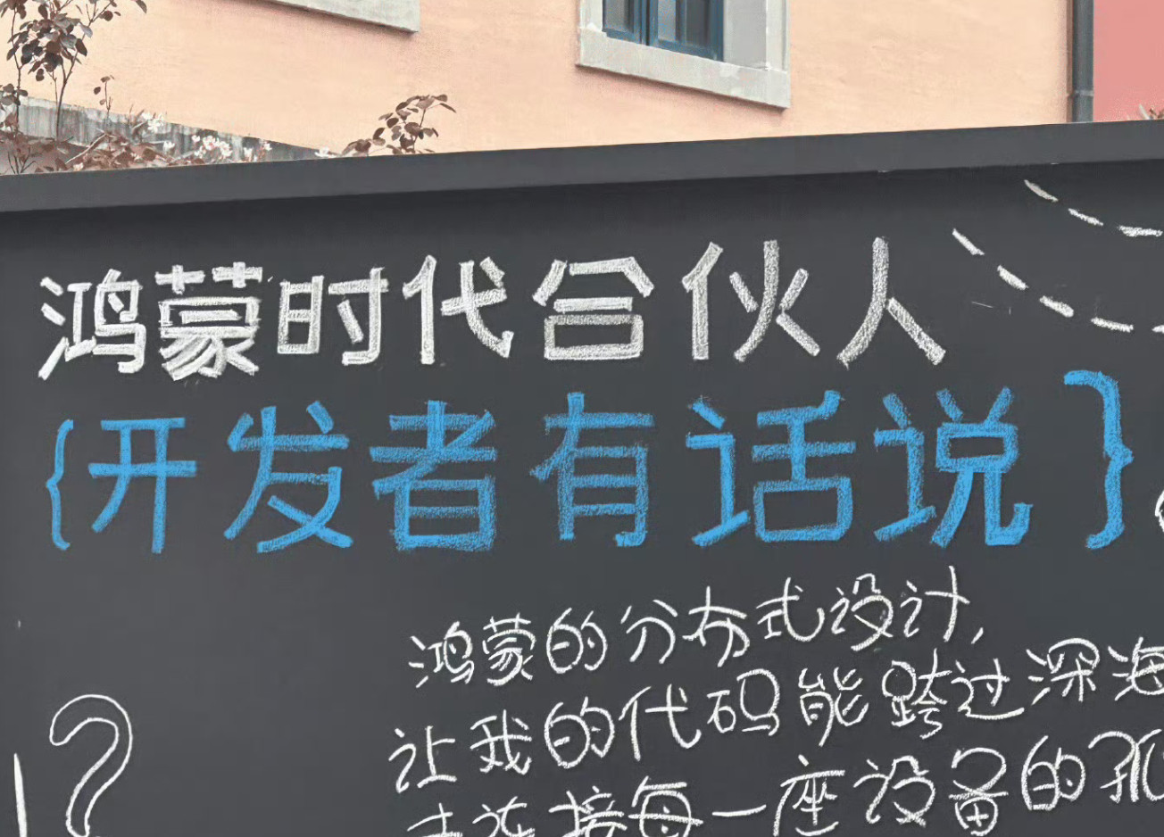 农业跨行用7天爆改鸿蒙开发者最吸引开发者的系统那就是鸿蒙，面向开发者鸿蒙系统不