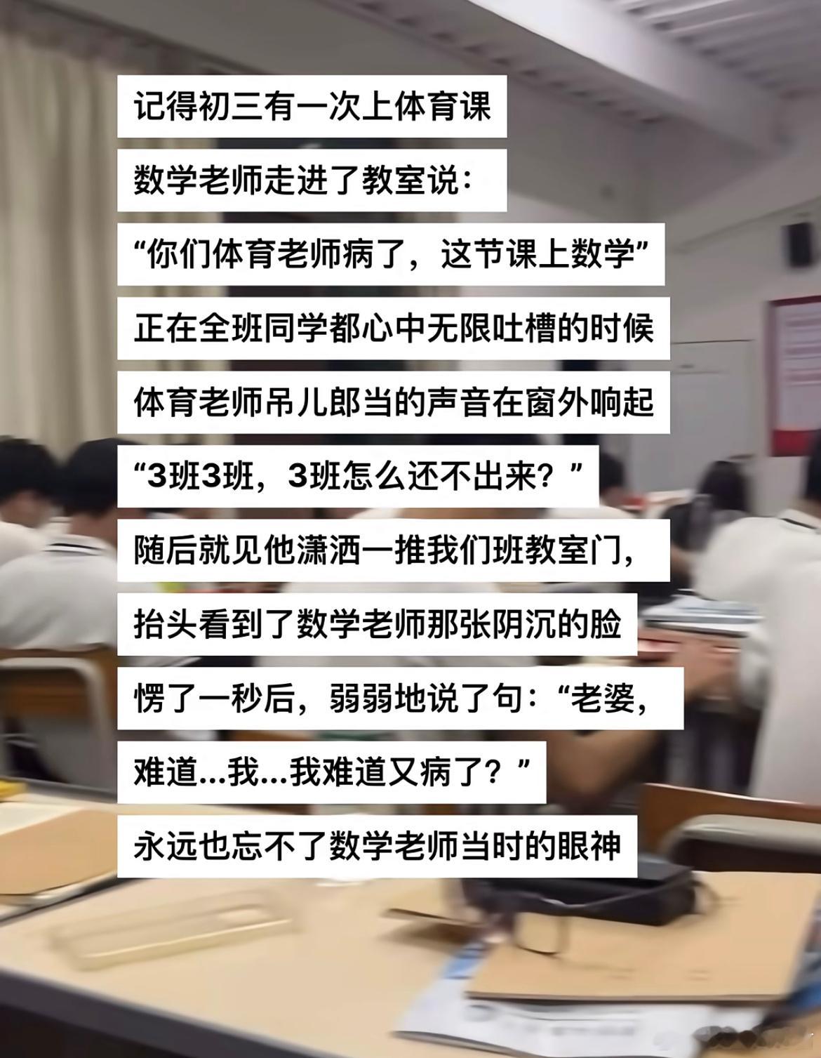 永远也忘不了数学老师当时的眼神​​​