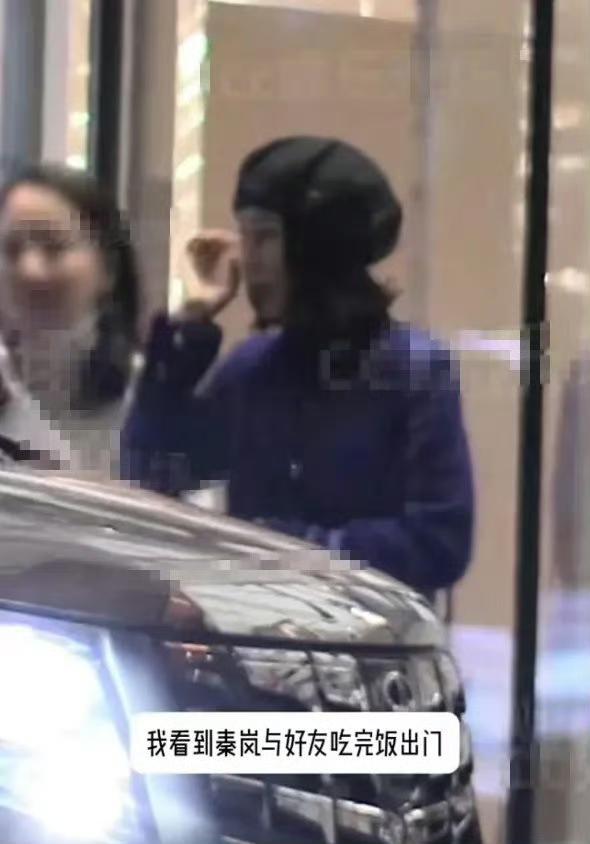 破分手传闻！秦岚聚餐后直奔魏大勋家，姐弟恋感情稳得很✨秦岚与魏大勋的恋情再